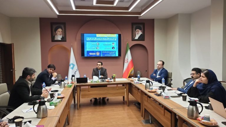 نشست انتقادی قیمتگذاری دستوری و آینده اقتصاد دیجیتال