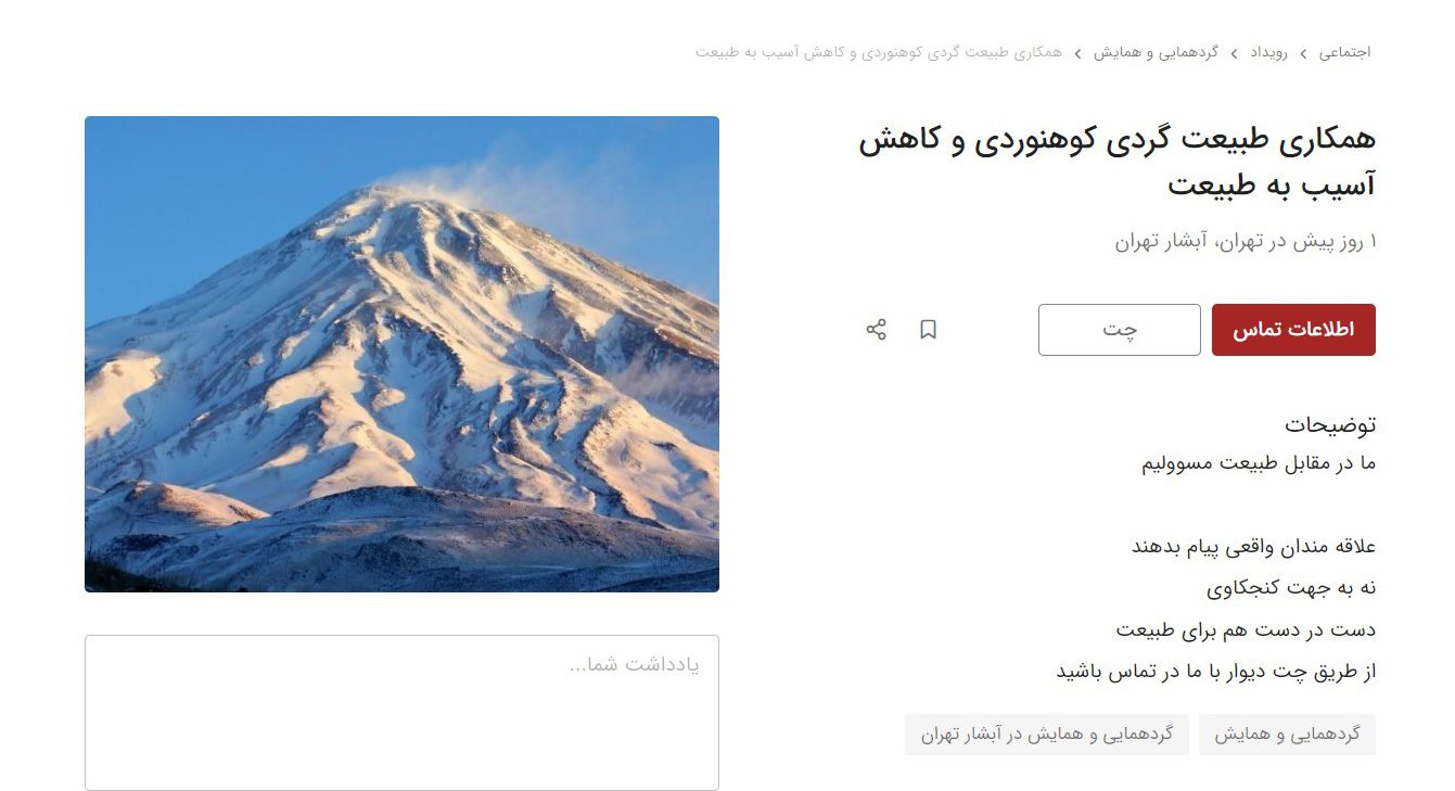 کوهنوردی با کمک دیوار