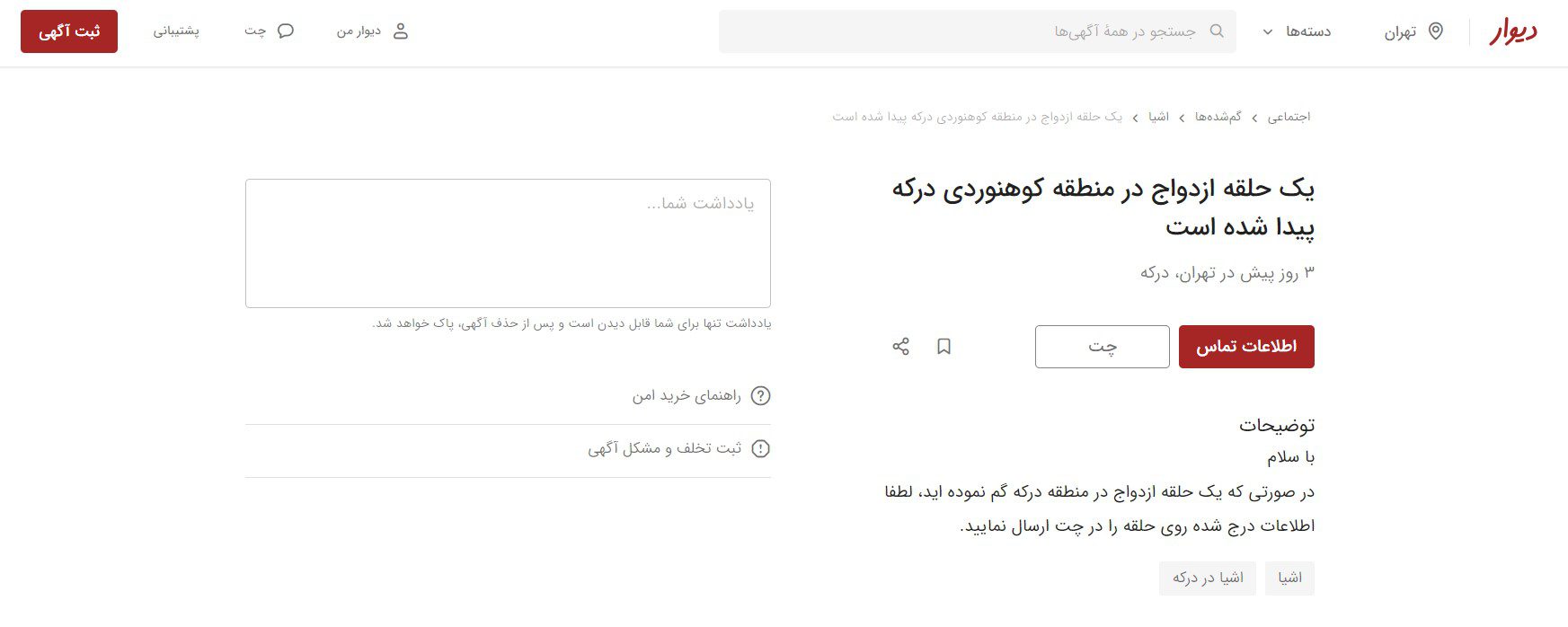 کوهنوردی با کمک دیوار