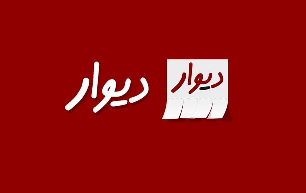 از کتاب دانشگاهی تا کار دانشجویی در دیوار