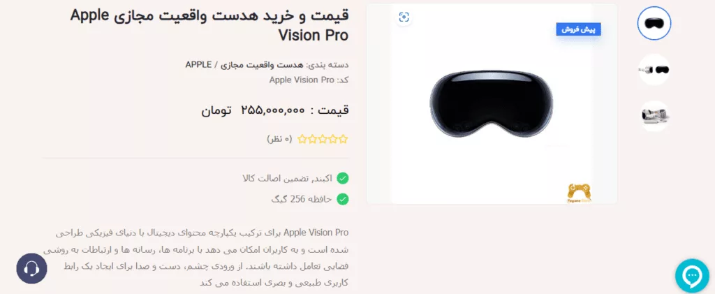 اپل ویژن پرو وارد ایران شد؛ از 250 تا 350 میلیون تومان