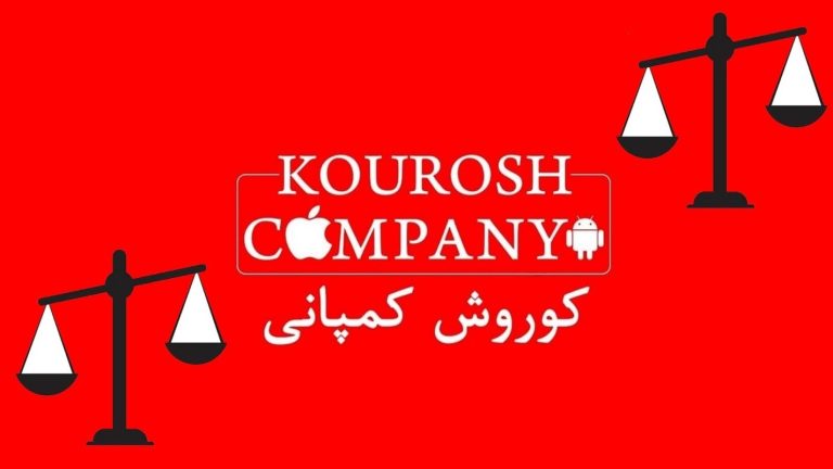 آخرین وضعیت کوروش کمپانی چیست؟