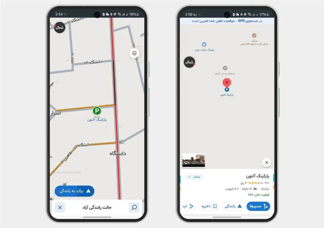 مسیریاب «نشان» با تغییرات گسترده به استقبال نوروز 1403 رفت.