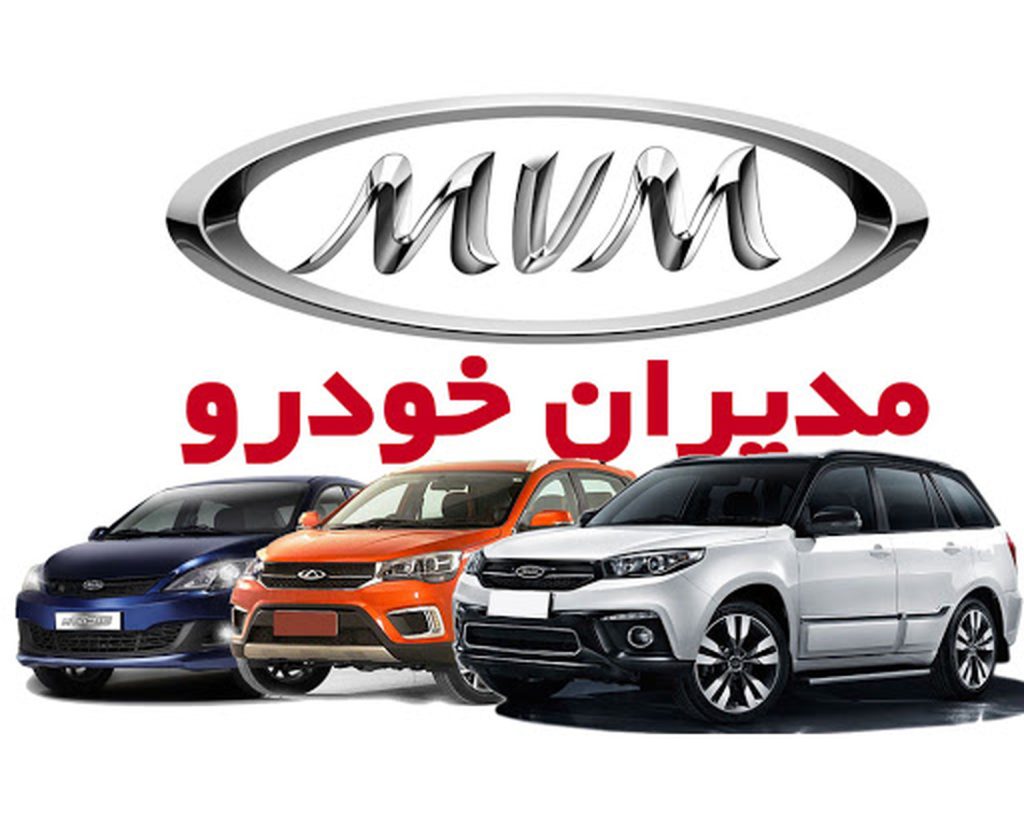 شرایط فروش مدیران خودرو فروردین 1403