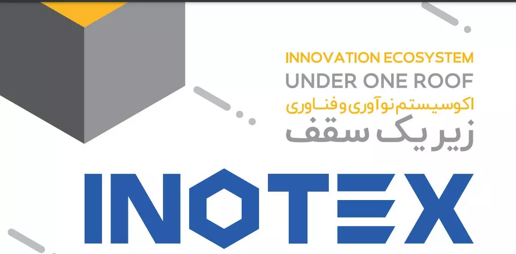 اینوتکس چیست؟ سیزدهمین دوره اینوتکس در راه است.