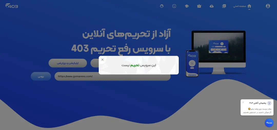وبسایت GSMArena از دسترس بسیاری از کاربران ایرانی خارج شده است.