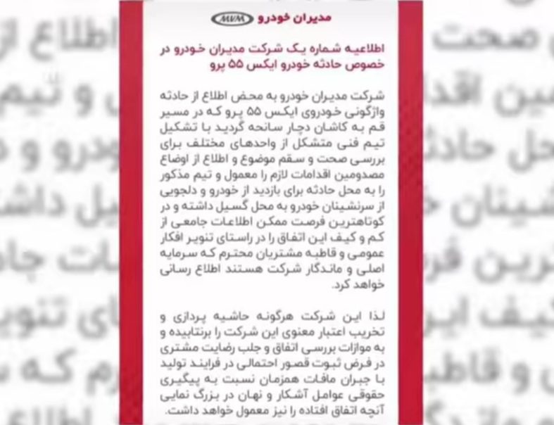 مدیریت بحران به سبک مدیران خودرو، همراه با چاشنی تهدید