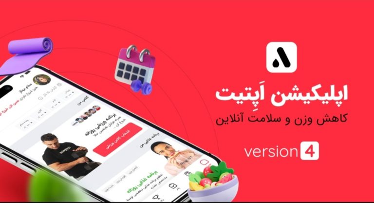 اپلیکیشن اپتیت از سرویس جدید خود رونمایی کرد 