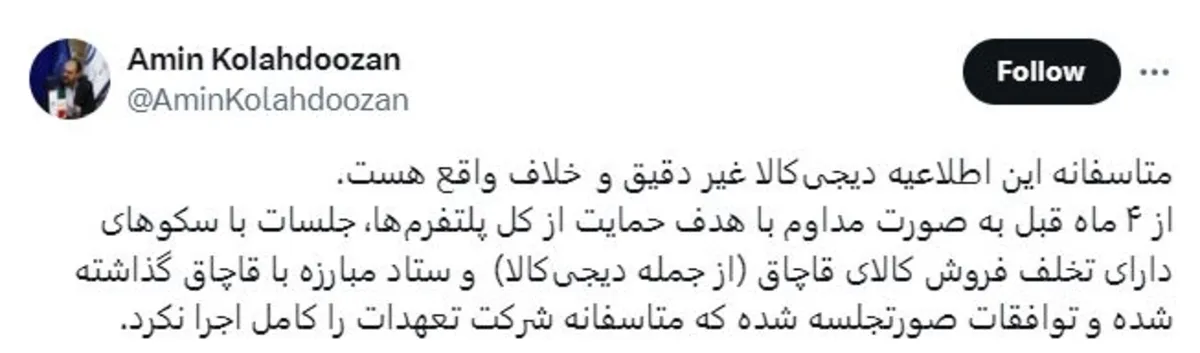 درگاه اینترنتی دیجیکالا بسته شد!