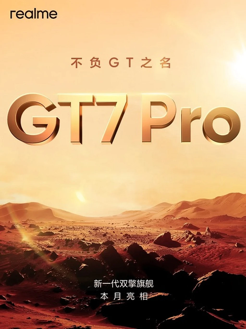 ریلمی GT7 Pro با قدرتمندترین تراشه کوالکام رونمایی میشود