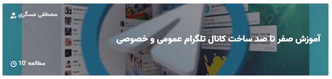 ساخت استیکر تلگرام در یک چشم بر هم زدن!