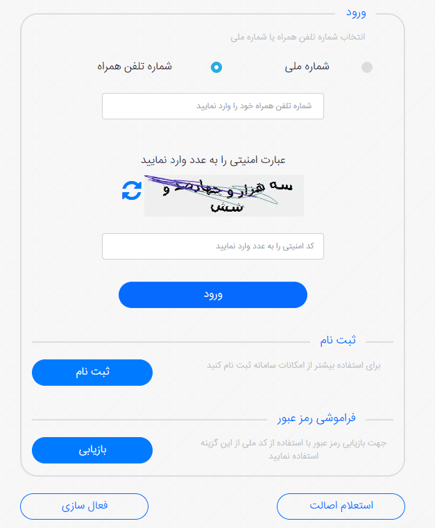 راهنمای کامل رجیستری آیفون جدید