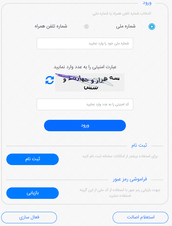 راهنمای کامل رجیستری آیفون جدید