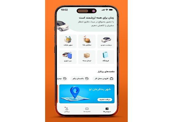تپسیفود به سوپراپلیکیشن تپسی اضافه شد؛ حالا همه نیازهایتان با یک اپلیکیشن برطرف میشود!
