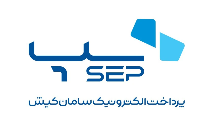 سپ با شکستن رکورد جدید، جایگاه خود را در صدر پرداختهای الکترونیکی مستحکم کرد
