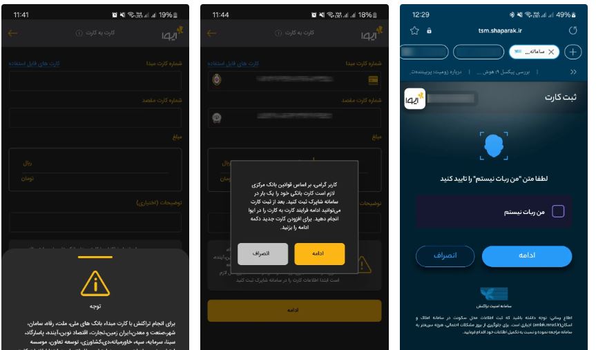 ثبت کارت در شاپرک؛ آسان‌تر از آنچه فکر می‌کنید