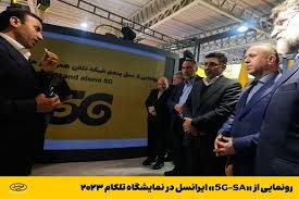 انقلاب در ارتباطات: ایرانسل تماسهای 5G را رونمایی کرد