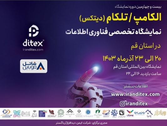 شاتل موبایل: تحول دیجیتال کسبوکارها با راهکارهای نوین