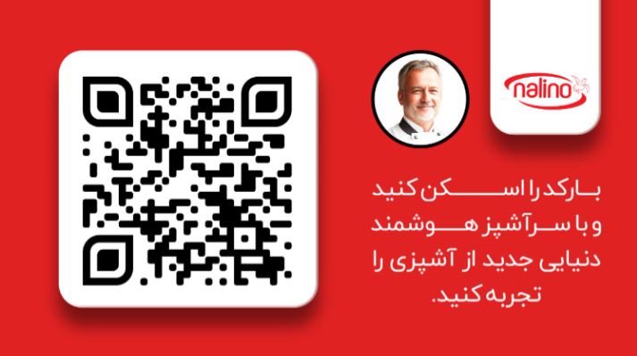 هوش مصنوعی لینو، آشپزی را به یک تجربه هوشمندانه تبدیل کرد