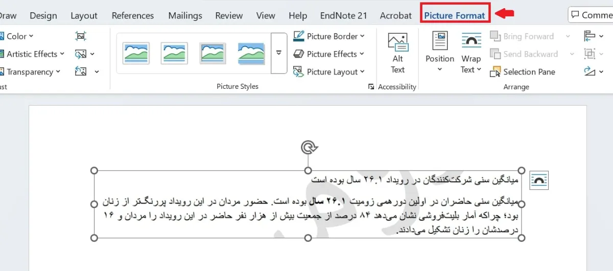 ۴ روش ساده برای اضافه کردن PDF به ورد