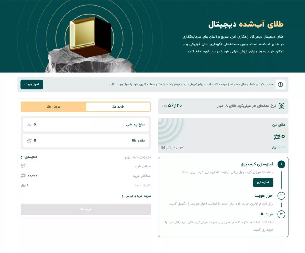 خرید طلای آنلاین: راهنمای جامع و مقایسه بهترین پلتفرم‌ها در ایران
