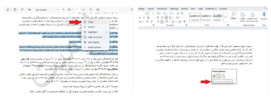 ۴ روش ساده برای اضافه کردن PDF به ورد
