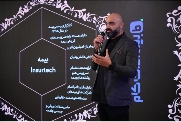 بیمهداتکام در جشن پایان سال هلدینگ سپاس، رکورد ۶ میلیون کاربر فعال را جشن گرفت