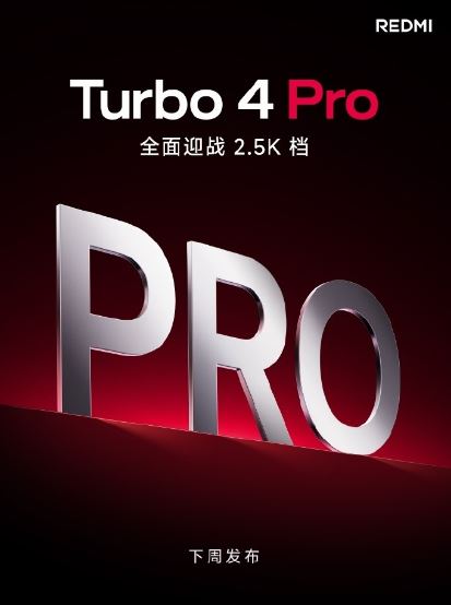 غول سرعت ردمی آشکار شد: جزئیات و عکسهای Redmi Turbo 4 Pro پیش از عرضه رسمی!