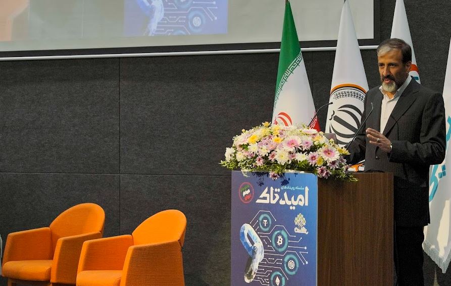 امیدتاک میزبان بانک سپه: راهیابی رمزارزها به اکوسیستم مالی ایران با نقشآفرینی پیشرو