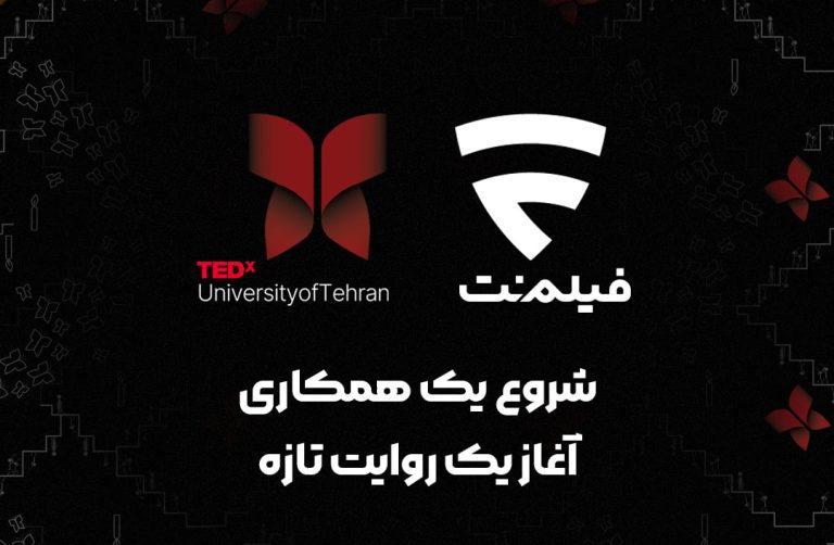 فیلم‌نت حامی TEDx دانشگاه تهران؛ پیوند سینما و اندیشه