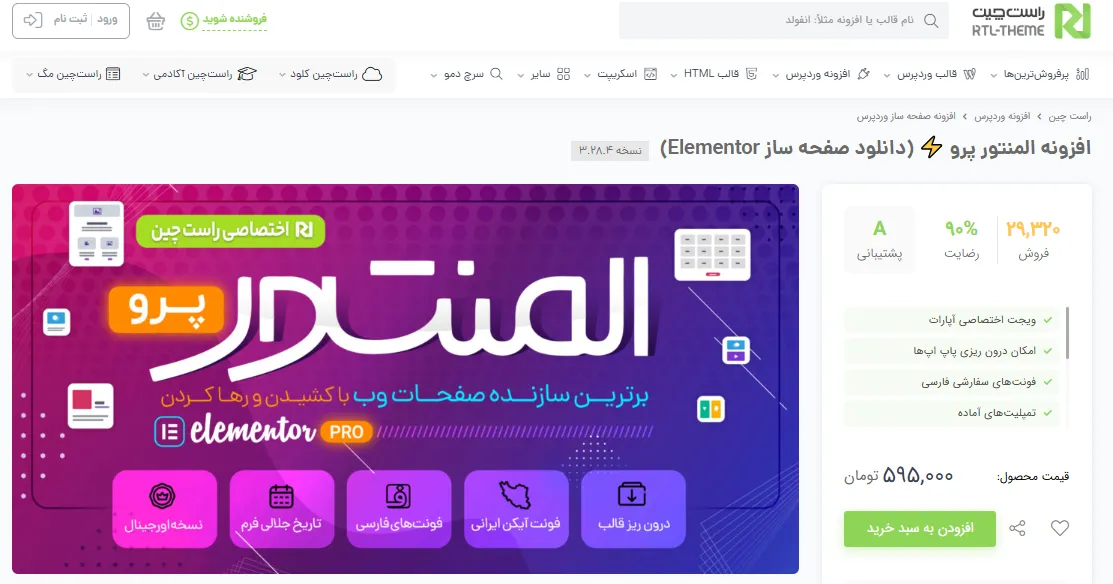 بیانیه تکمیلی ژاکِت درباره سهم بازار و رهبری در اکوسیستم وردپرس ایران