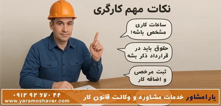 وکیل اداره کار چه کمکی به کارگر می کند؟