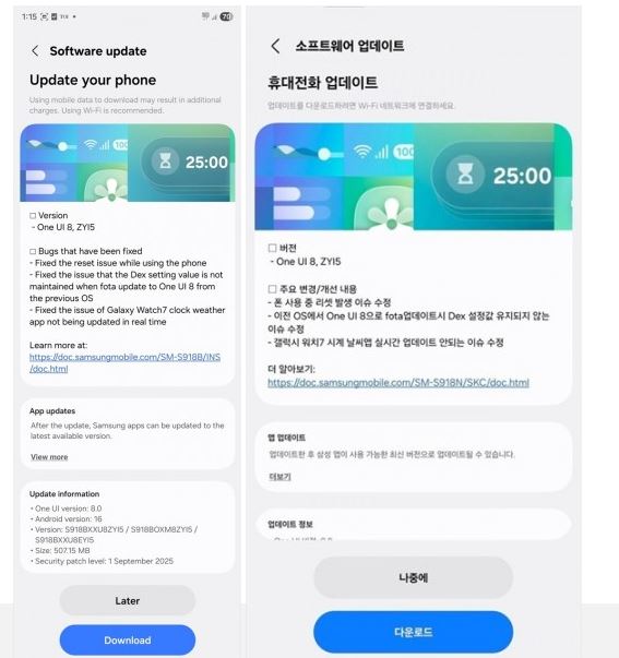 سامسونگ دومین نسخه آزمایشی One UI 8 را برای سری گلکسی S23 منتشر کرد