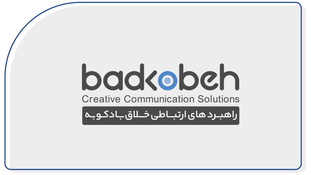 راهنمای انتخاب آژانس دیجیتال مارکتینگ مناسب برای کسبوکار شما
