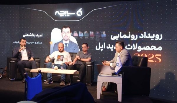 رونمایی آیفون ۱۷ در ایران توسط سیبچه؛ باریک‌ترین آیفون تاریخ با دوربین قدرتمند