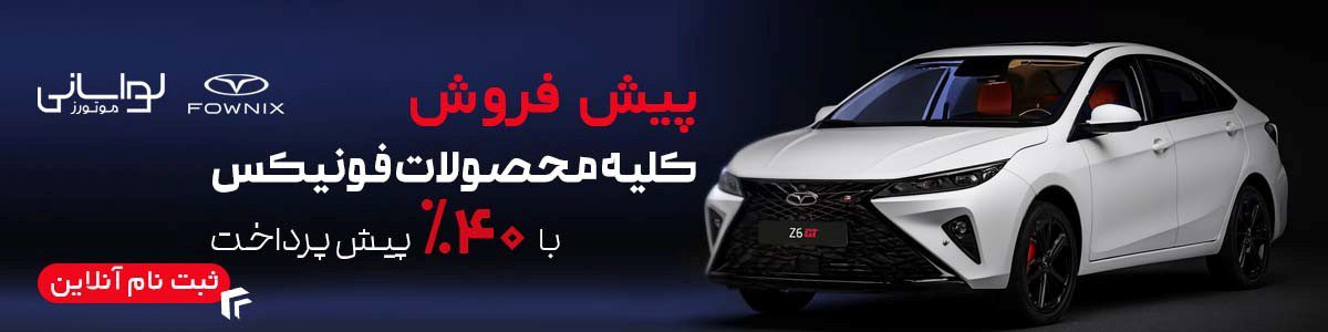 جزئیات کامل شرایط فروش جدید مدیران خودرو (مهر ۱۴۰۴)