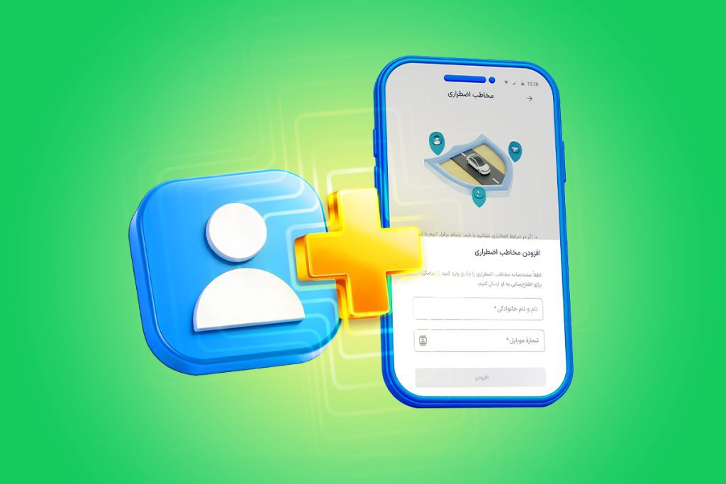 مدیرعامل اسنپ خبر داد: اضافه شدن قابلیت «مخاطب اضطراری» برای امنیت سفر