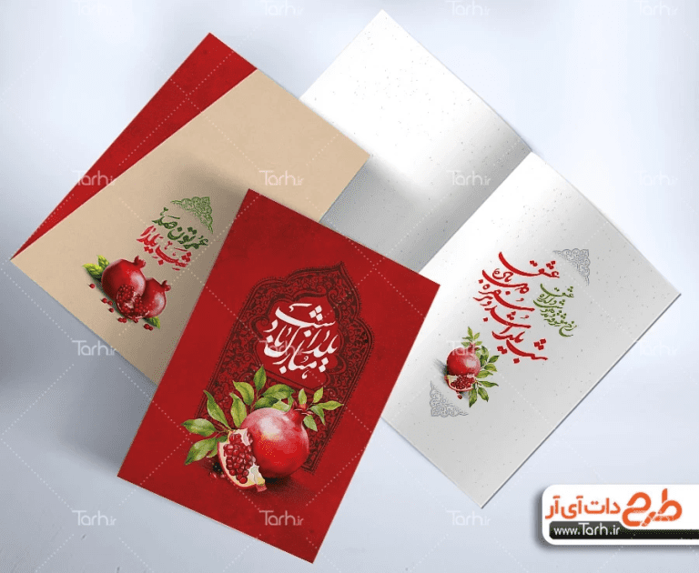 خلاقیت در شب یلدا با طرح‌های کارت پستال یلدایی خاص