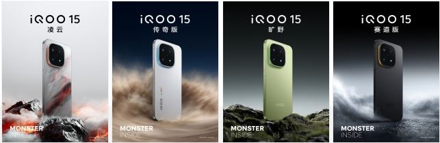 پرچمدار گیمینگ iQOO 15 با باتری غول‌پیکر و تراشه قدرتمند آماده عرضه جهانی است