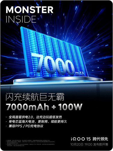 پرچمدار گیمینگ iQOO 15 با باتری غول‌پیکر و تراشه قدرتمند آماده عرضه جهانی است